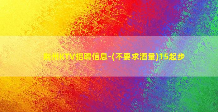 莆田夜场招聘